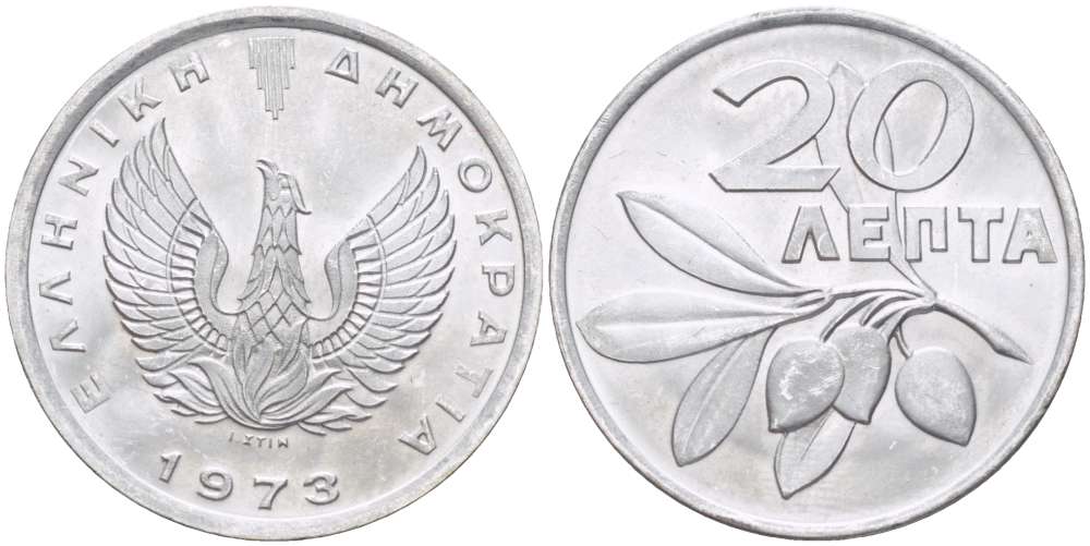 ГРЕЦИЯ 20 ЛЕПТА 1973 ПАВЕЛ I (1947-1964), ОЛИВКОВАЯ ВЕТВЬ KM 105 алюминий UNC 4182-1117
