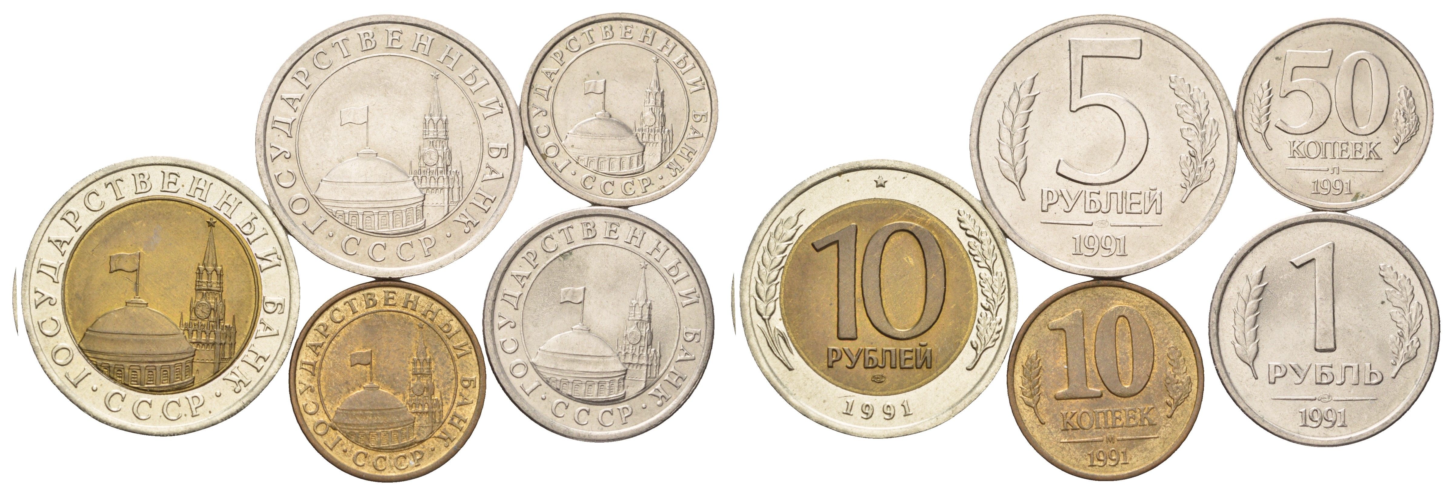 СССР набор из 5 монет (10 и 50 копеек; 1, 5 и 10 рублей) 1991 ГКЧП Y 292, 293, 294, 295 и 296 UNC 4666-551-554