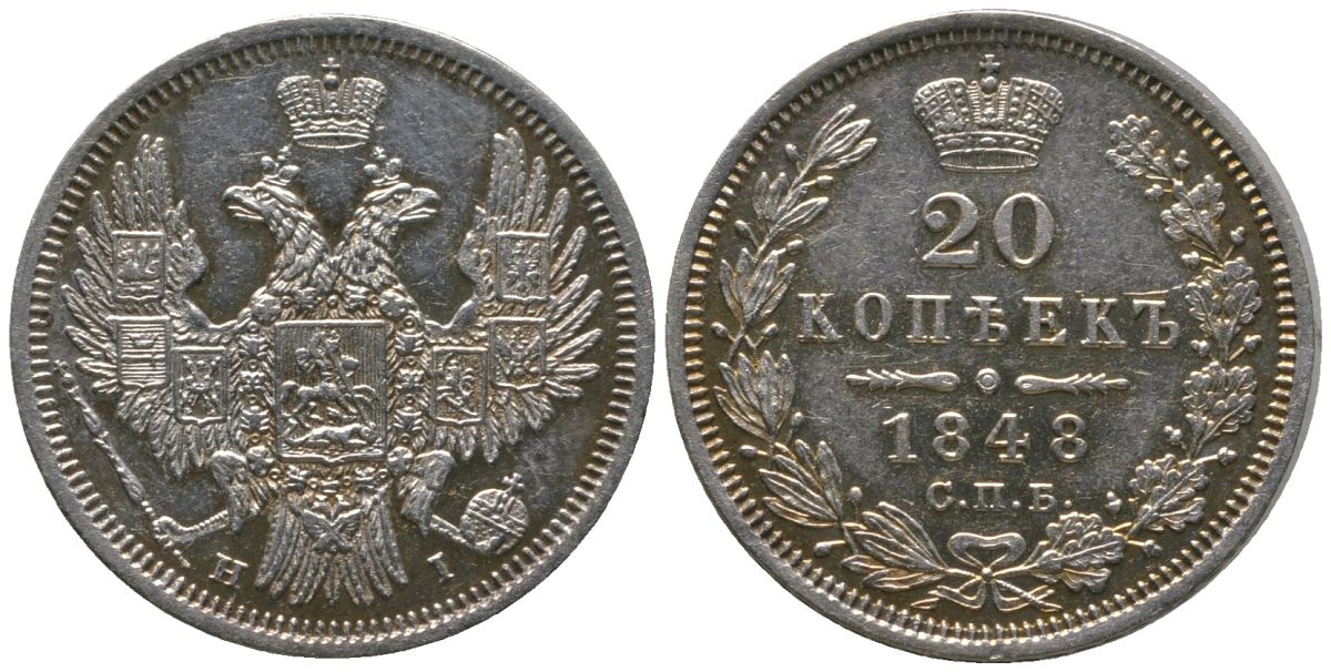 Россия 20 копеек 1848 СПБ-HI, Николай I (1826-1855), орел 1849-1851, штемпельный блеск Биткин 335 серебро  UNC  00-902-18