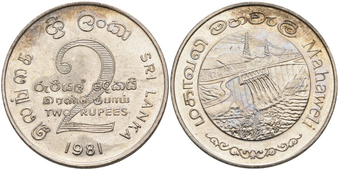 ШРИ-ЛАНКА 2 РУПИИ 1995 ПЛОТИНА МАХАВЕЛИ, ГИДРОЭНЕРГЕТИКА KM 145 медно-никель 4565-1135