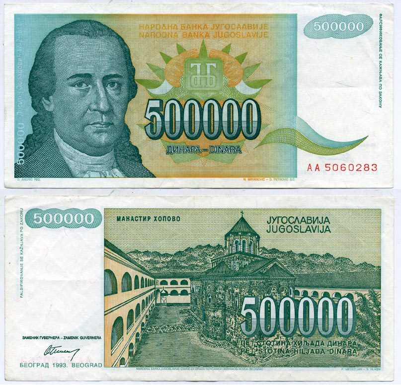 Югославия 500000 динаров 1993 Доситей Обрадович, монастырь Ново-Хопово Pick 131 a  бумага   435-25-2-1