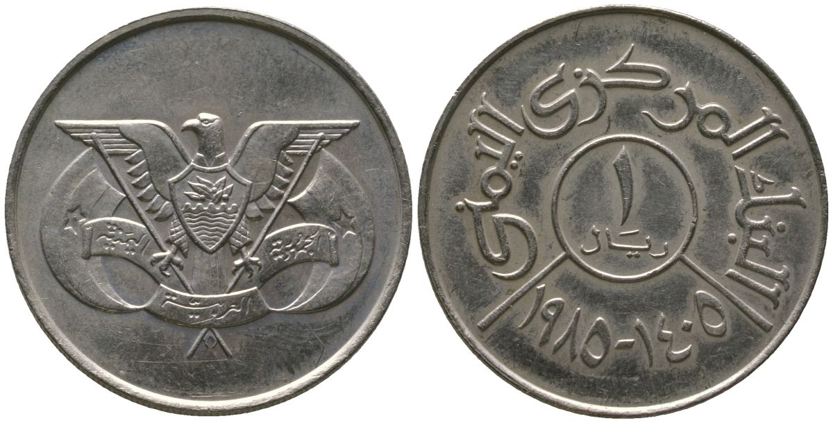 Йемен 1 риал 1985 KM 42 медно-никель 4401-121