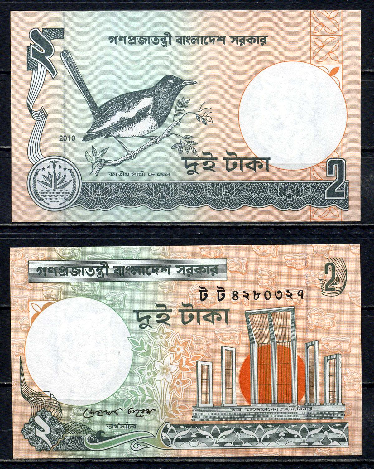 Бангладеш 2 така 2010 Pick 6Cn бумага UNC (пресс) 2195-10-2-1