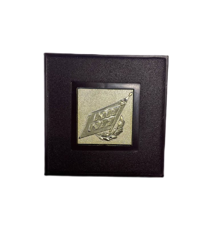 СССР медаль 1977 60 лет Великой октябрьской социалистической революции, в оригинальной коробке Шкурко, Салыков 1048 посеребренный томпак    3-6-6-28