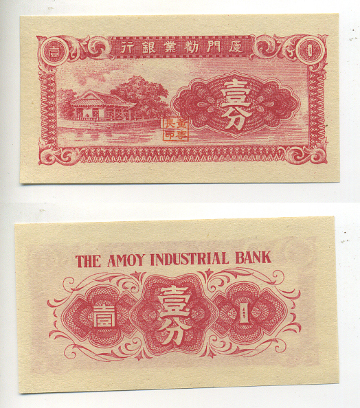 КИТАЙ 1 ЦЕНТ 1940 AMOY INDUSTRIAL BANK Pick S 1655 бумага UNC (ПРЕСС) 6283-21-4