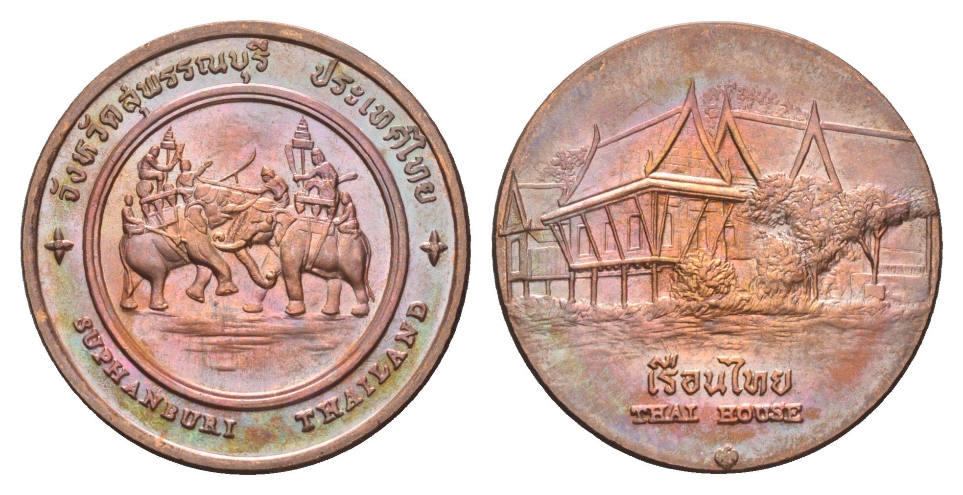 Таиланд медаль из серии провинции таиланд - Суфан Бури XX век битва на слонах при Дон Тринг в 1592 году, диаметр 25 мм, вес 8,8 гр медь UNC 4663-1155