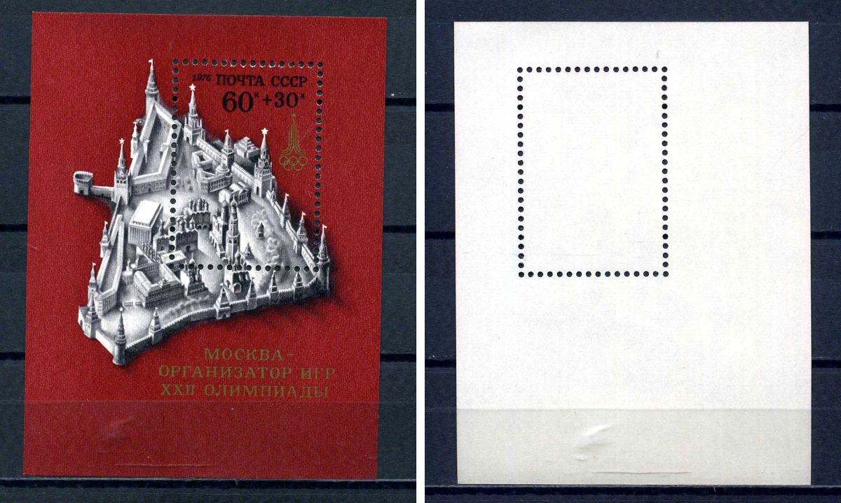 СССР блок с маркой 60+30 (90) копеек 1976 XXII летние Олимпийские игры 1980 года в Москве - макет Московского Кремля Загорский BL120 марка с оригинальным клеем, без следов наклейки (чистая) 8705-75-2-1