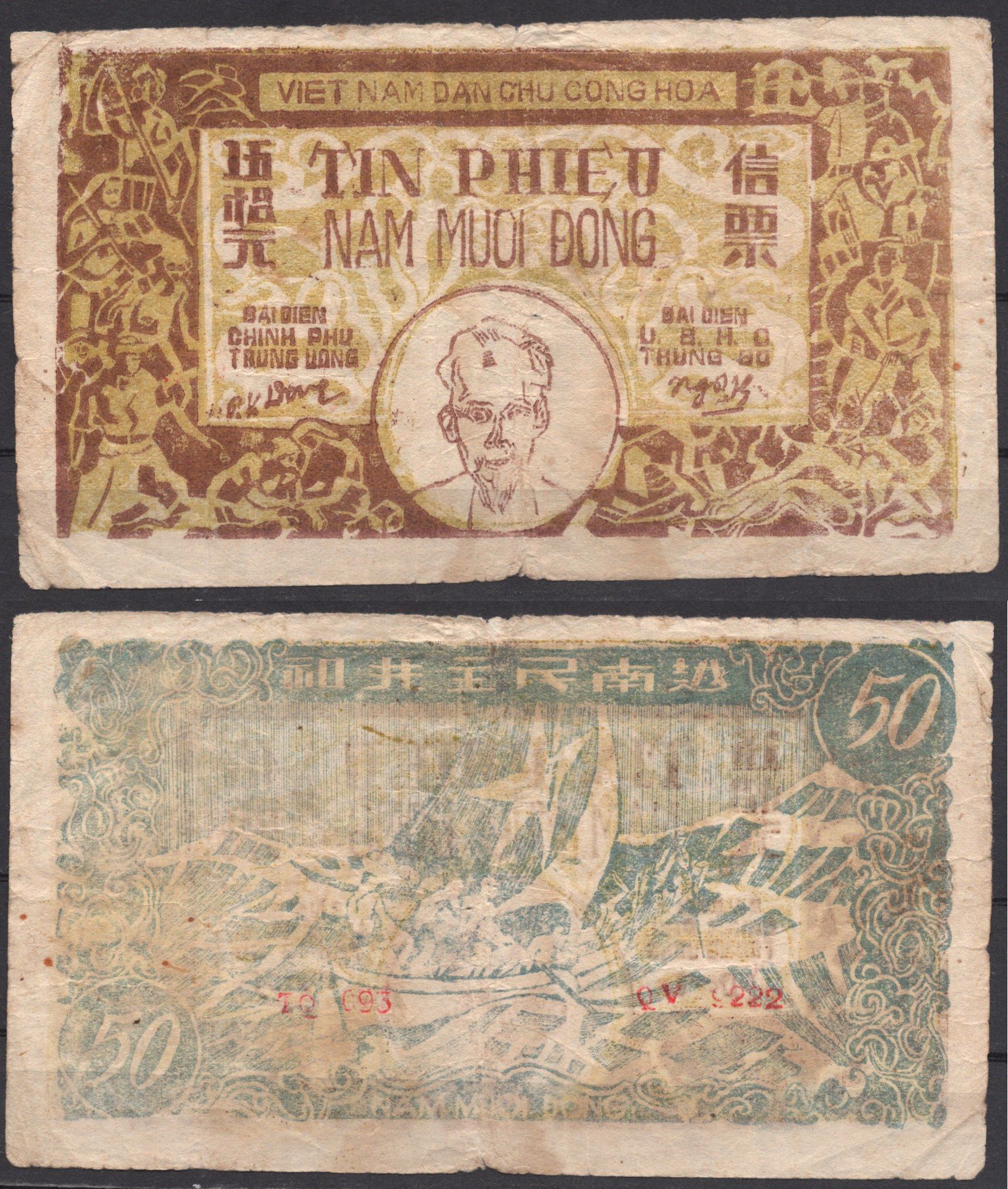 Вьетнам Северный 50 донг ND (1949-1950) Хо Ши Мин Pick 51 a бумага 451-1125-1