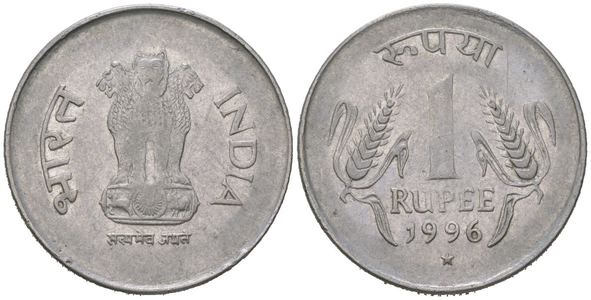 Индия 1 рупия 1996 монетный двор знак звездочка - Хайдарабад	 KM 92.2 нержавеющая сталь 4582-735