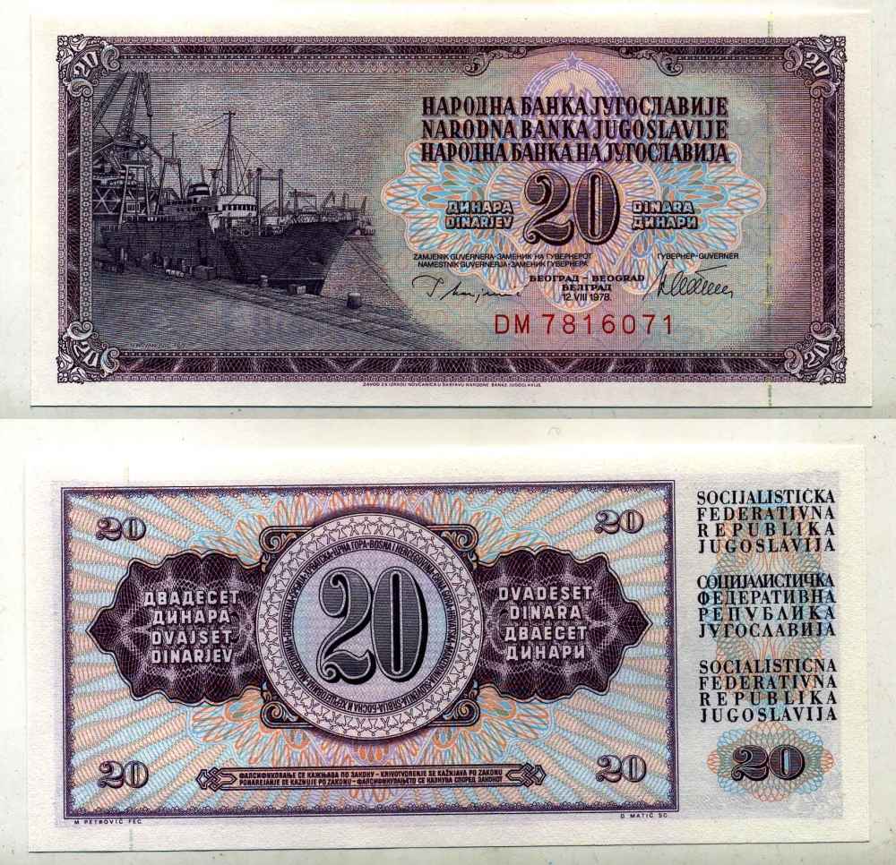 Югославия 20 динаров 1978 корабль в порту Pick 88 а бумага UNC (пресс) 8588-43-3-1