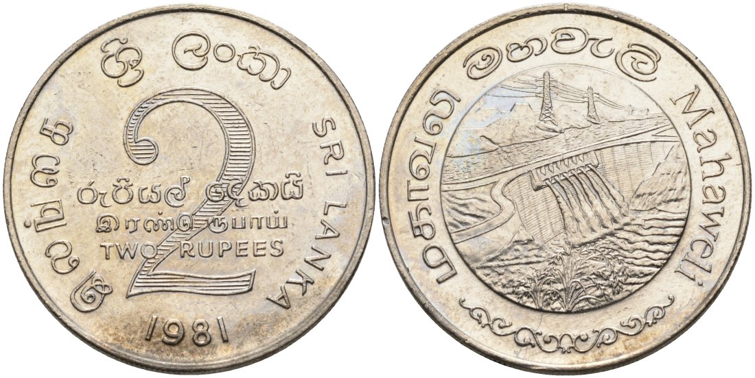 ШРИ-ЛАНКА 2 РУПИИ 1995 ПЛОТИНА МАХАВЕЛИ, ГИДРОЭНЕРГЕТИКА KM 145 медно-никель 4565-1222