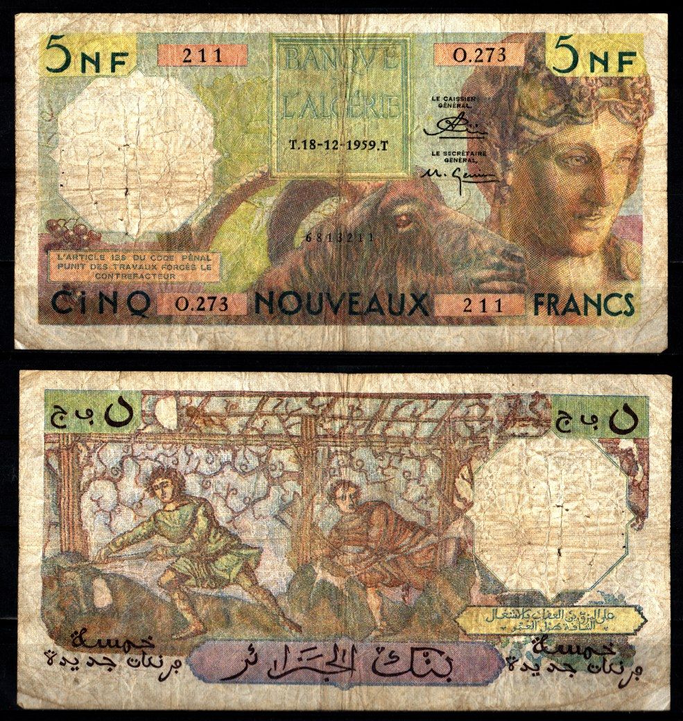 Алжир 5 новых франков 1959 Баран, Бахус. Рубка деревьев (мозаика) Pick 118 a (2) бумага 451-1192-2