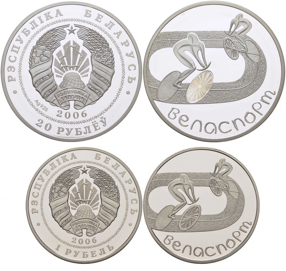 Беларусь 20 рублей и 1 рубль 2006 велоспорт, голограмма, тираж 5000 экземпляров KM 276, 359 серебро + медно-никель PROOF 1077-5-32-42