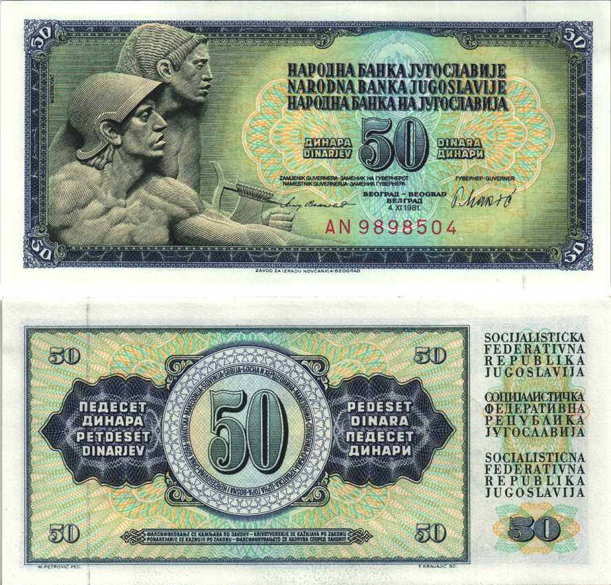 ЮГОСЛАВИЯ 50 ДИНАРОВ 1981 4 НОЯБРЯ 1981, ПОДПИСЬ 11, С ЗАЩИТНОЙ ПОЛОСОЙ Pick 89b бумага UNC (ПРЕСС) 6312-14-2-2