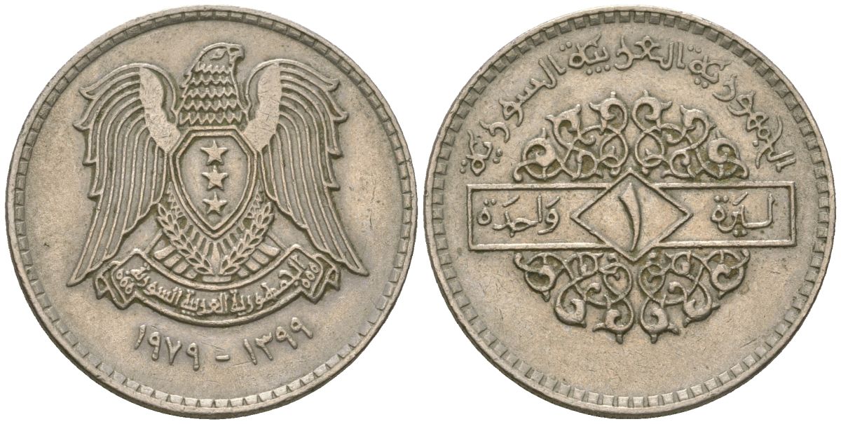 Сирия 1 лира 1979 KM 120.1 медно-никель 4599-613