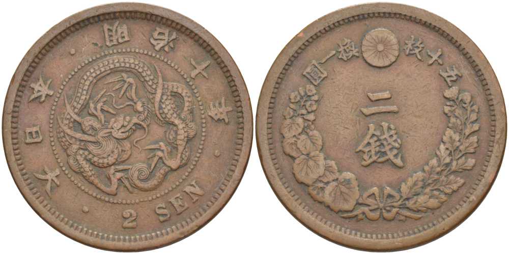ЯПОНИЯ 2 СЕНЫ 1877 ГОД 10 ПРАВЛЕНИЯ ИМПЕРАТОРА МУЦУХИТО (МЭЙДЗИ) (1867-1912) KM 18.1 (18) бронза 3851-741
