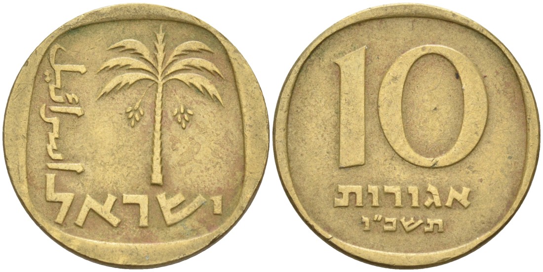 Израиль 10 агора 1966 JE 5726 KM 26 алюминиевая бронза 190-1052