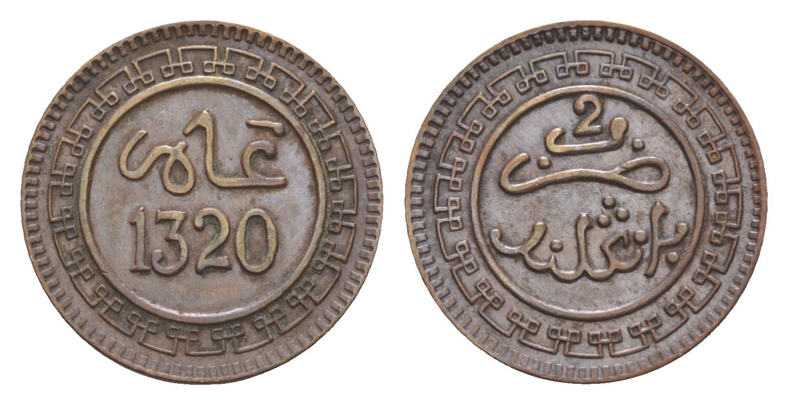 Марокко 2 мазун 1902 (1903) AH 1320, Бирмингемский монетный двор Y 15.1 бронза 1518-1241