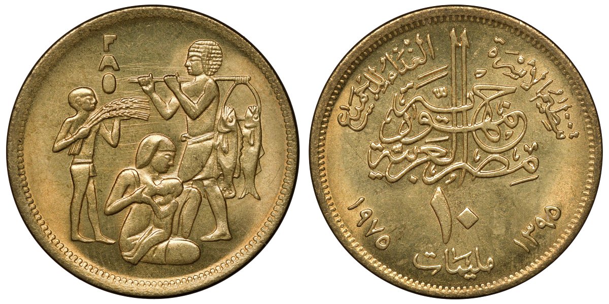 Египет 10 миллимов 1975 АН 1395, FAO, древние профессии KM 446 латунь UNC M55-09