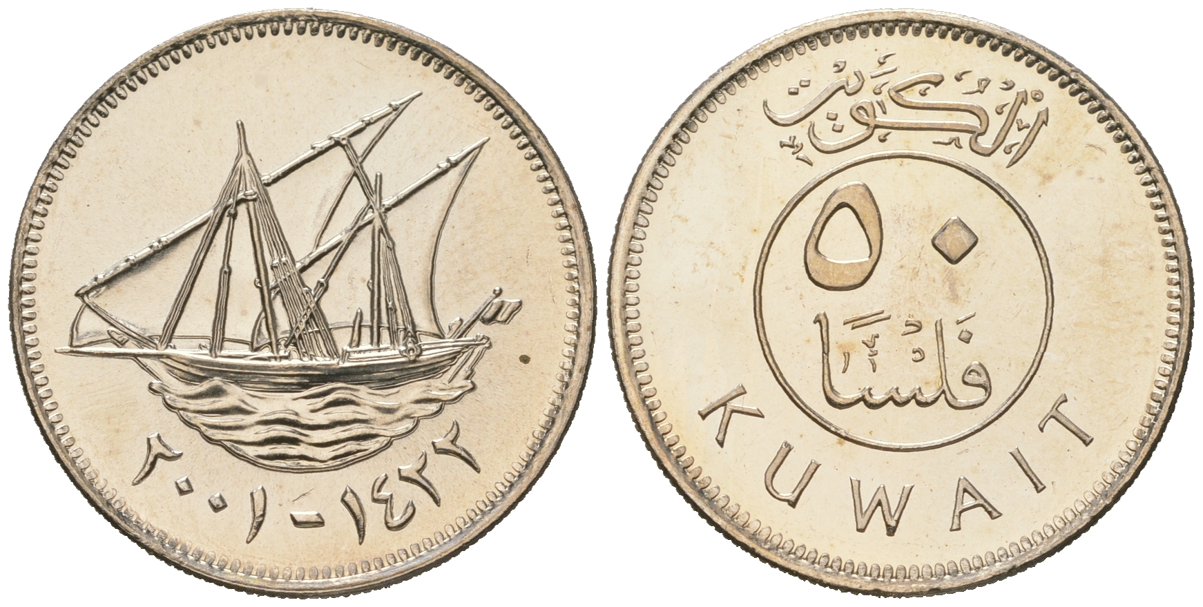 Кувейт 50 филсов 2001 доу (арабская лодка) KM 13 медно-никель  UNC  M60-17