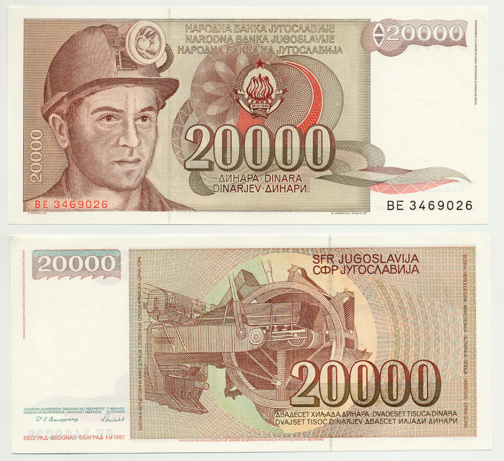 Югославия 20000 динаров 1987 шахтёр, роторный экскаватор Pick 95 бумага аUNC 7214-40-1