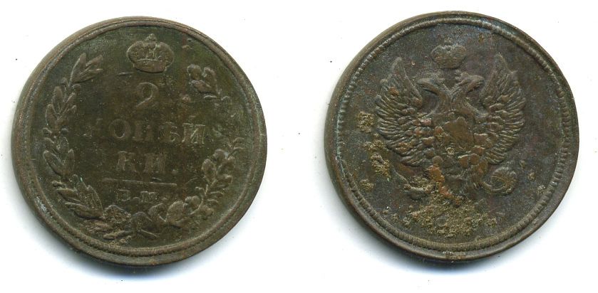 РОССИЯ 2 КОПЕЙКИ 1813 HM медь 57-722