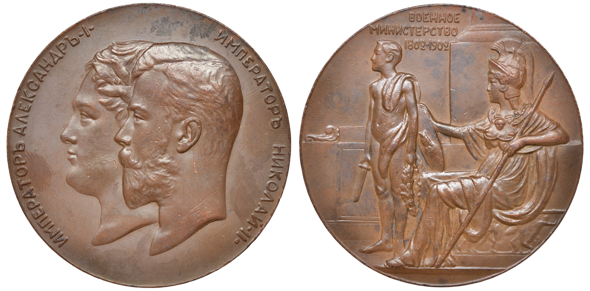Россия медаль 1902 в память в память 100-летия Морского министерства, 128,97 гр. 64,0 мм Дьяков 1352.1 R бронза 10-004-01