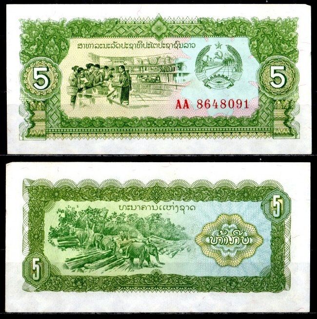Лаос 5 кип ND (1979) серия AA Pick 26 a бумага 8589-46-3-1