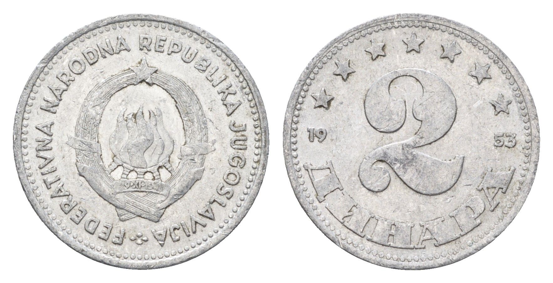 Югославия 2 динара 1953 год-тип KM 31 алюминий    4660-451