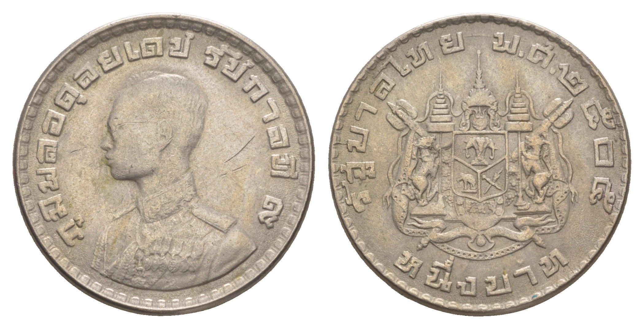 Таиланд 1 бат 1962 BE 2505, король Рама IX, молодой портрет Y 84 медно-никель 4650-1254