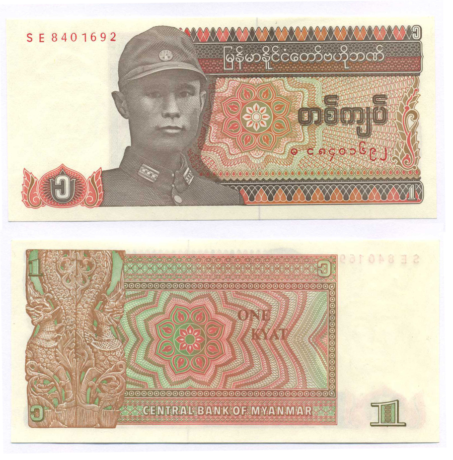 Мьянма 1 кьят 1990 генерал Аун Сан Pick 67 бумага UNC (пресс) 8588-75-1-2