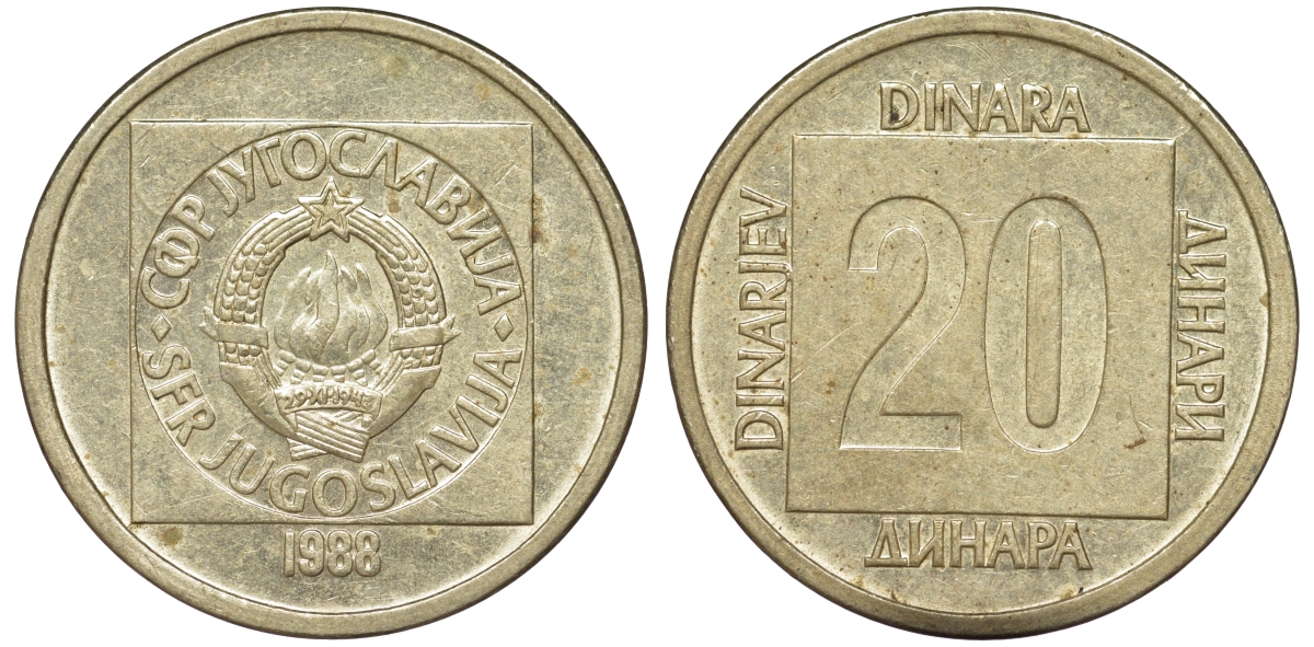 Югославия 20 динаров 1988 KM 132 латунь 4596-366