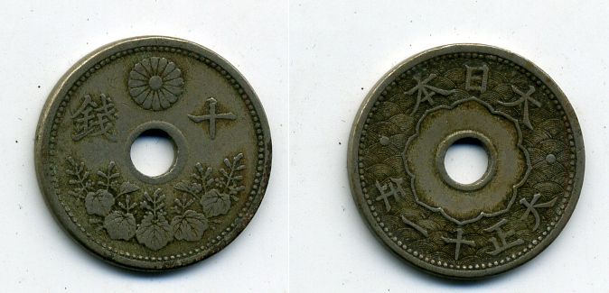 Япония 10 сенов 1922 год 11, Император Ёсихито KM 45 медно-никель 41-836