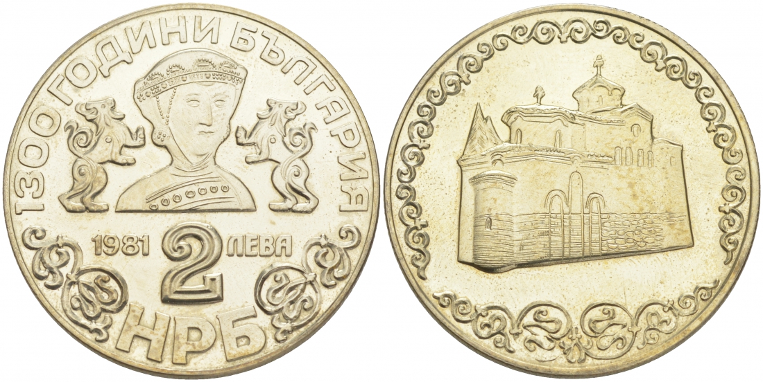 Болгария 2 лева 1981 серия 1300 лет Болгарии, Боянская церковь KM 130 медно-никель PROOF M34-12