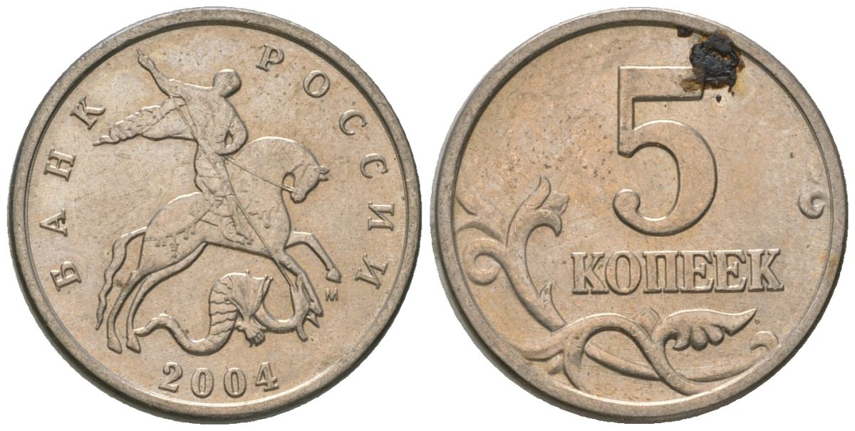 Россия 5 копеек 2004 ММД KM 601 сталь плакированная медно-никелем 4588-1114