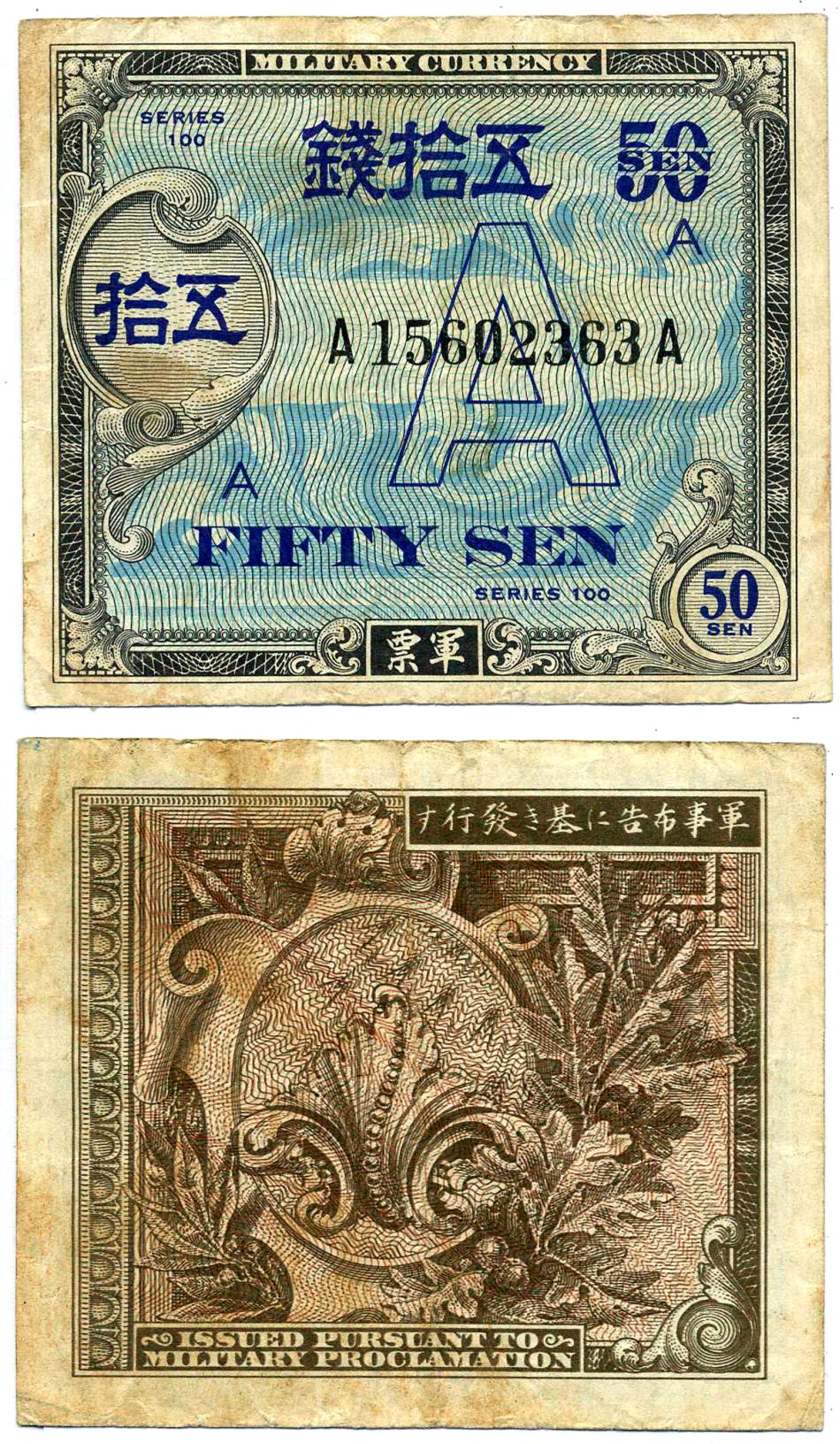 Япония 50 сен 1945 буква А, ВОЕННЫЙ выпуск Pick 64 бумага 6285-14-3-1