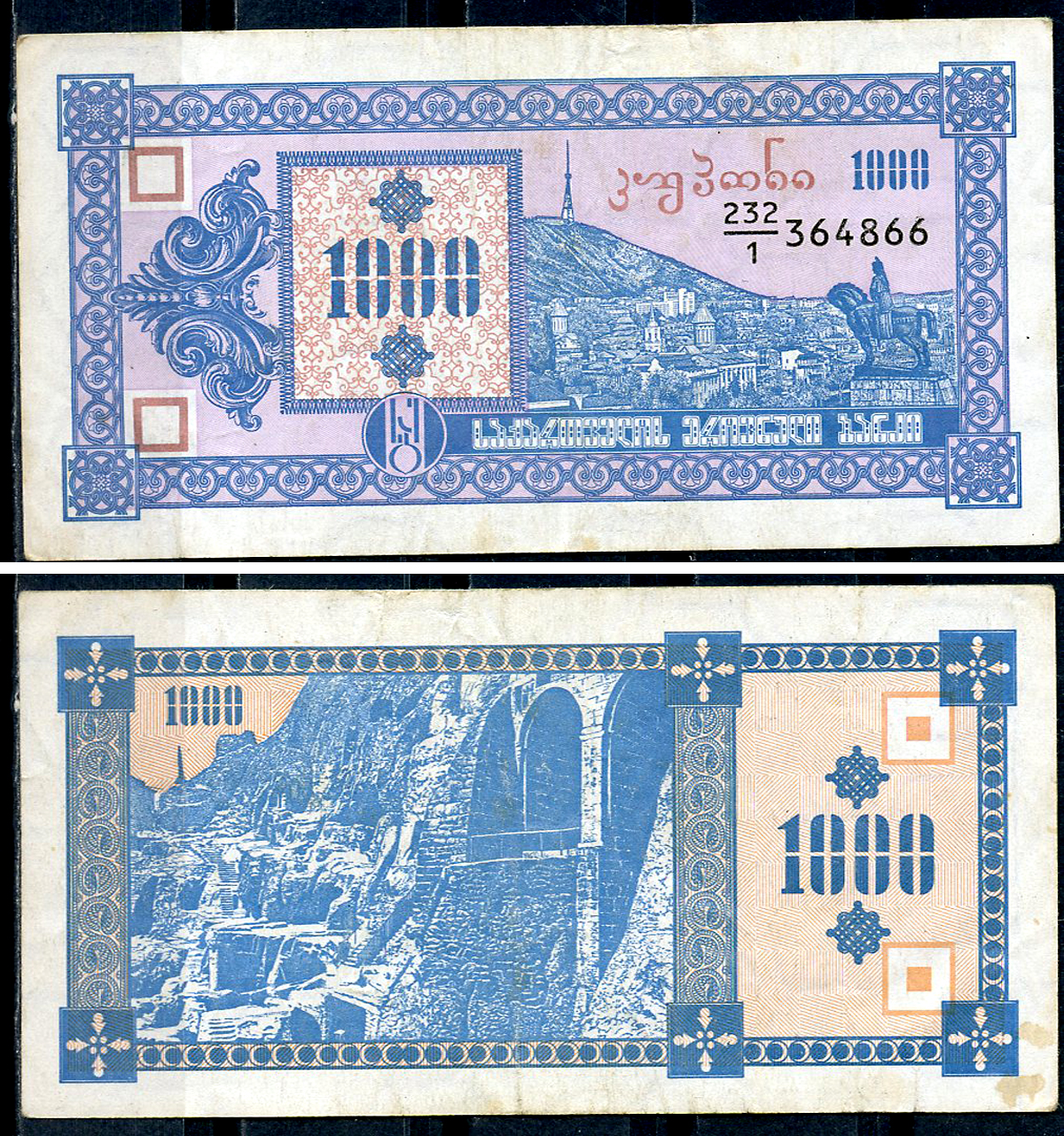 Грузия 1000 купонов (лари) ND (1993) 1-ый выпуск, в делителе 1, гора Мтазминда, Тифлис, пещерный город Вардзия Pick 30  бумага  8614-6-2-1