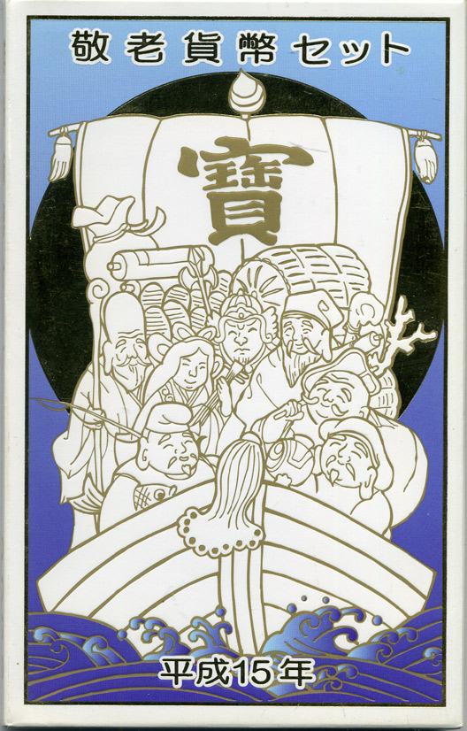 Япония набор из 6 монет +  два жетона 2003 официальный набор в пластиковой упаковке, жетон дети серебро PROOF, жетон год овцы BUNC 2-4-1-17