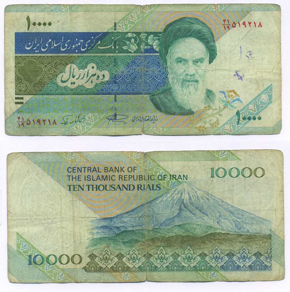 ИРАН 10000 РИАЛОВ 1992- АЛИ ХАМЕНЕИ, ПОДПИСЬ 28, ВУЛКАН ДАМАВЕНД Pick 146d бумага 7221-66-1