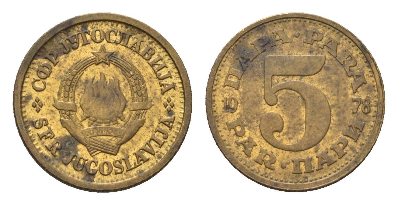 Югославия 5 пара 1978 KM 43 латунь 4684-569
