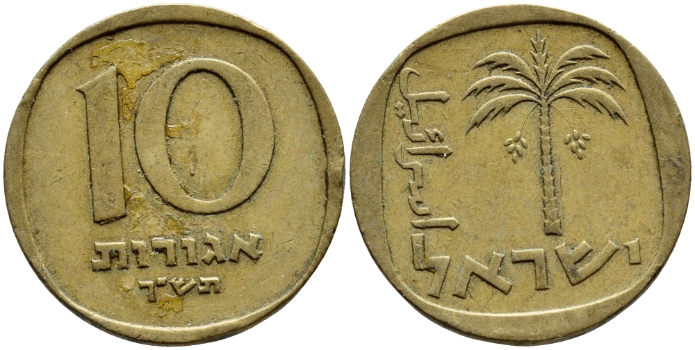 Израиль 10 агора 1960 JE5720 KM 26 алюминиевая бронза 4395-642