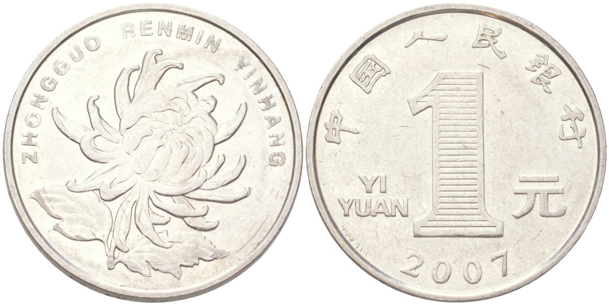 Китай 1 юань 2007 KM 1212 сталь плакированная никелем 4143-815