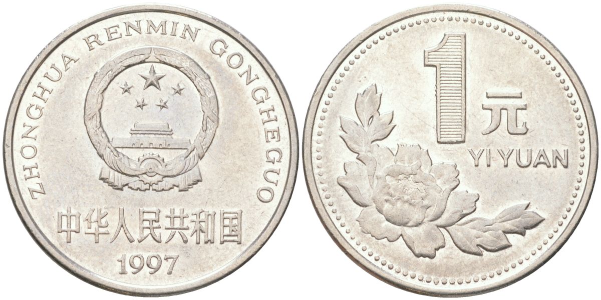 Китай 1 юань 1997 KM 337 сталь плакированная никелем 4122-612
