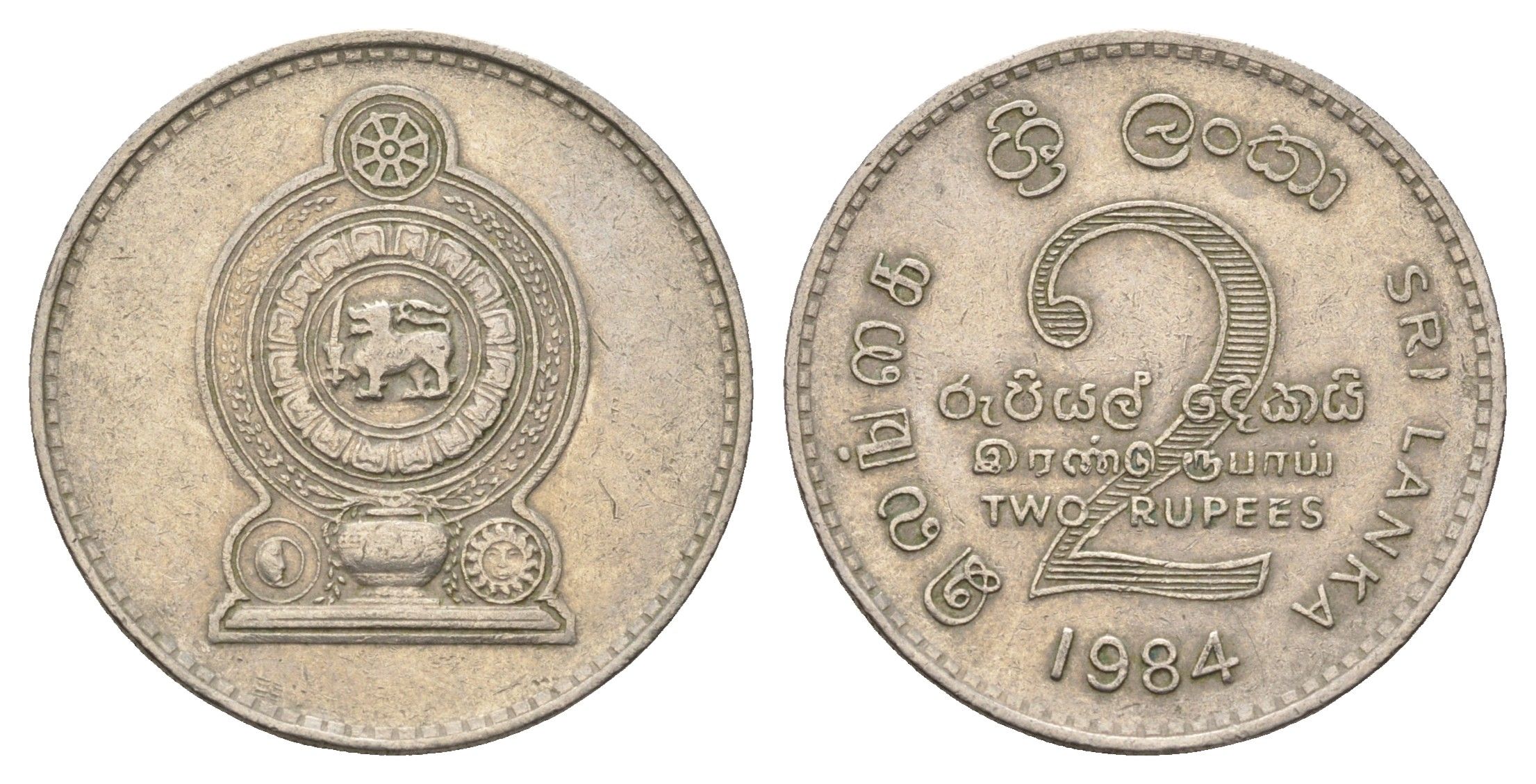 Шри-Ланка 2 рупии 1984 KM 147 медно-никель 4675-112
