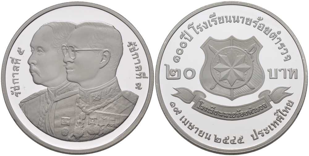 ТАИЛАНД 20 БАТ 2002 100 ЛЕТ НАЦИОНАЛЬНОЙ ПОЛИЦИИ (19 АПРЕЛЯ 1902), ЭМБЛЕМА ПОЛИЦИИ, МОНЕТА В КАПСУЛЕ, С СЕРТИФИКАТОМ, ТИРАЖ 5000 ЭКЗ. KM 397 медно-никель PROOF 5-4-2-9