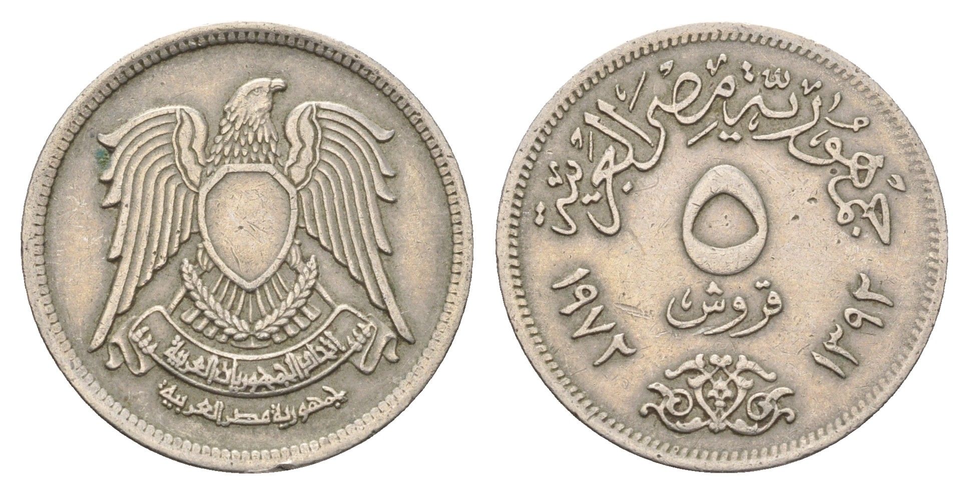 Египет 5 пиастров 1972 KM A428 медно-никель 4673-215