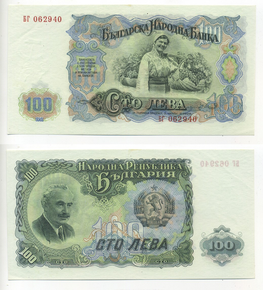 Болгария 100 левов 1951 Георгий Димитров, сбор винограда Pick 86 a бумага UNC (пресс) 7217-79-1