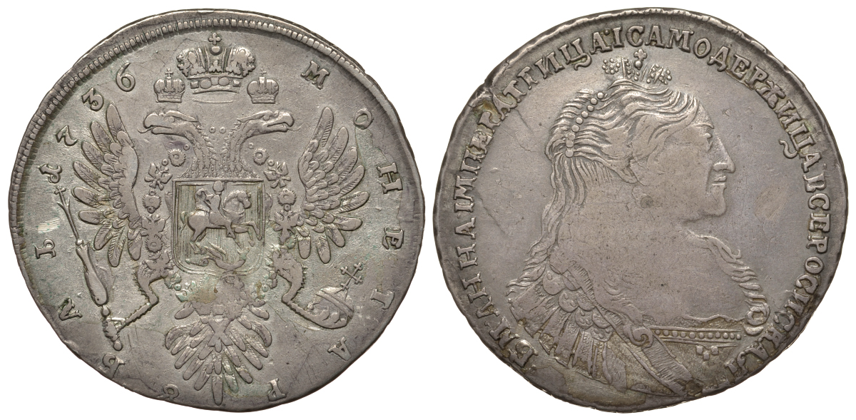 Россия 1 рубль 1736 Анна Иоановна (1730-1740), без лент на левом плече, кулон из трех жемчужин Биткин 129 серебро 10-009-29