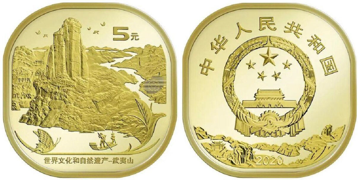 Китай 5 юаней 2020 серия природное наследие, хребет Уишань, квадратная KM 2523 латунь  UNC  4634-124