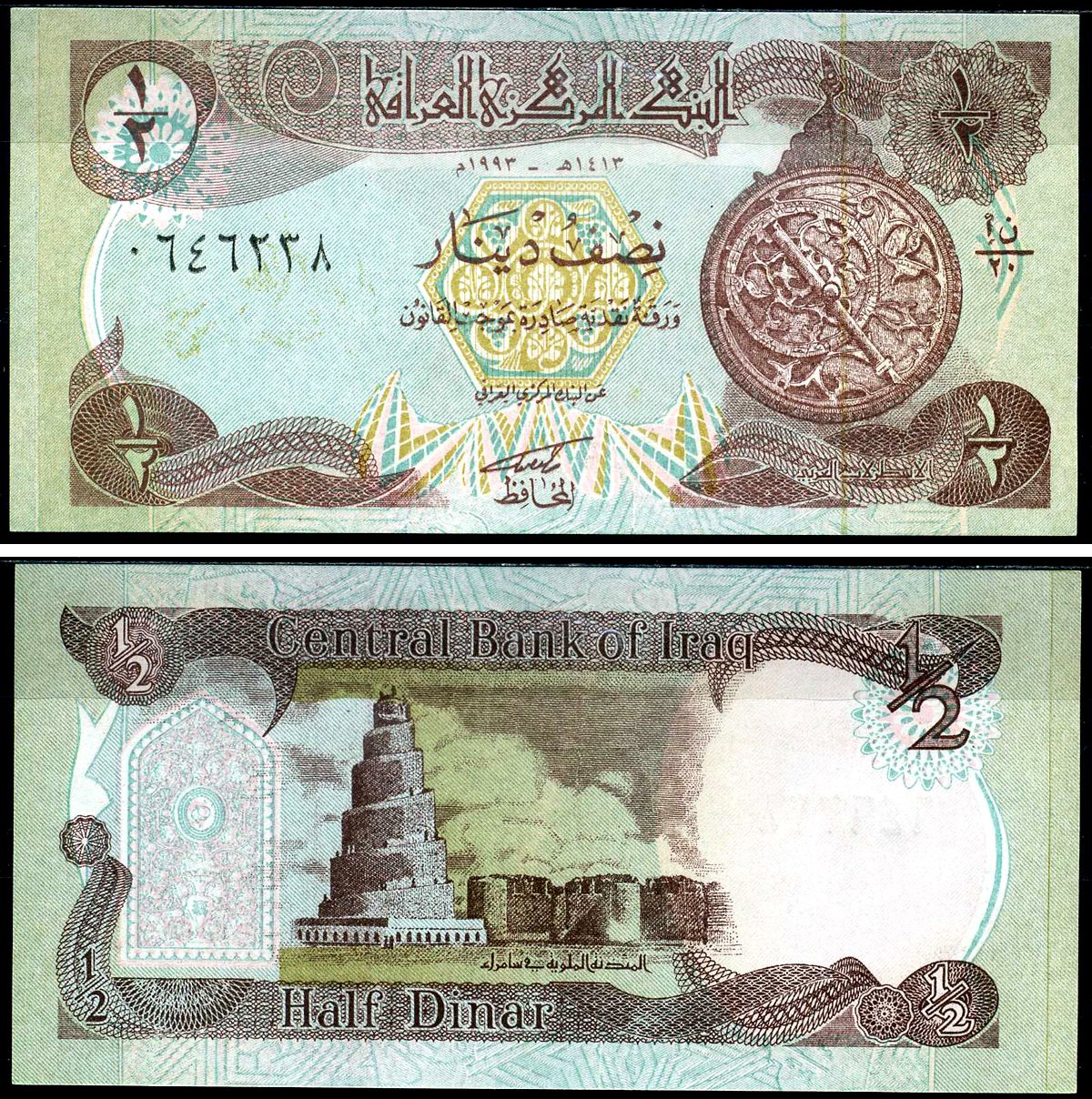 Ирак 1/2 динара 1993 Астролаборатория, спиральный минарет в Самарре Pick 78 a бумага UNC (пресс) 2198-7-1-1